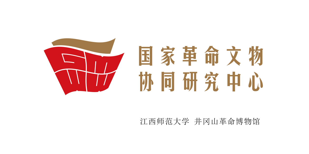 井冈山革命博物馆